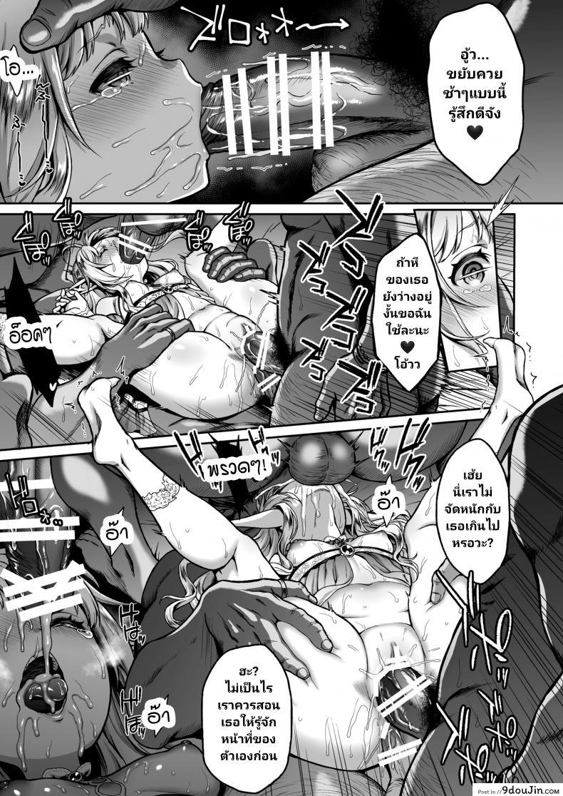 อ่านโดจิน Tasogare no Shou Elf ภาค 4 [HBA (Usagi Nagomu)] แปลไทย หน้าที่ 37