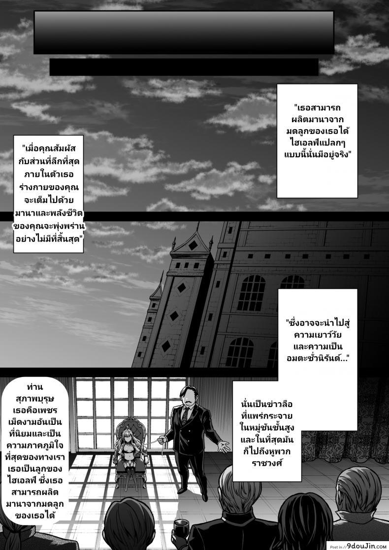 อ่านโดจิน Tasogare no Shou Elf ภาค 4 [HBA (Usagi Nagomu)] แปลไทย หน้าที่ 41