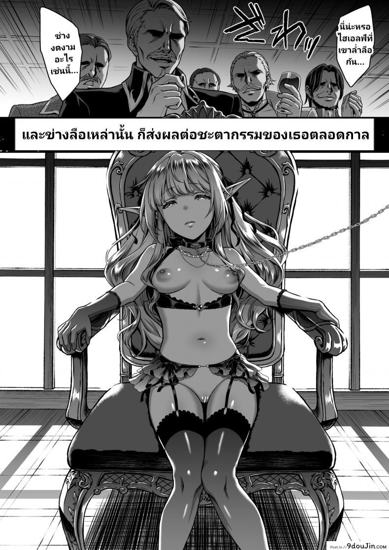 อ่านโดจิน Tasogare no Shou Elf ภาค 4 [HBA (Usagi Nagomu)] แปลไทย หน้าที่ 42