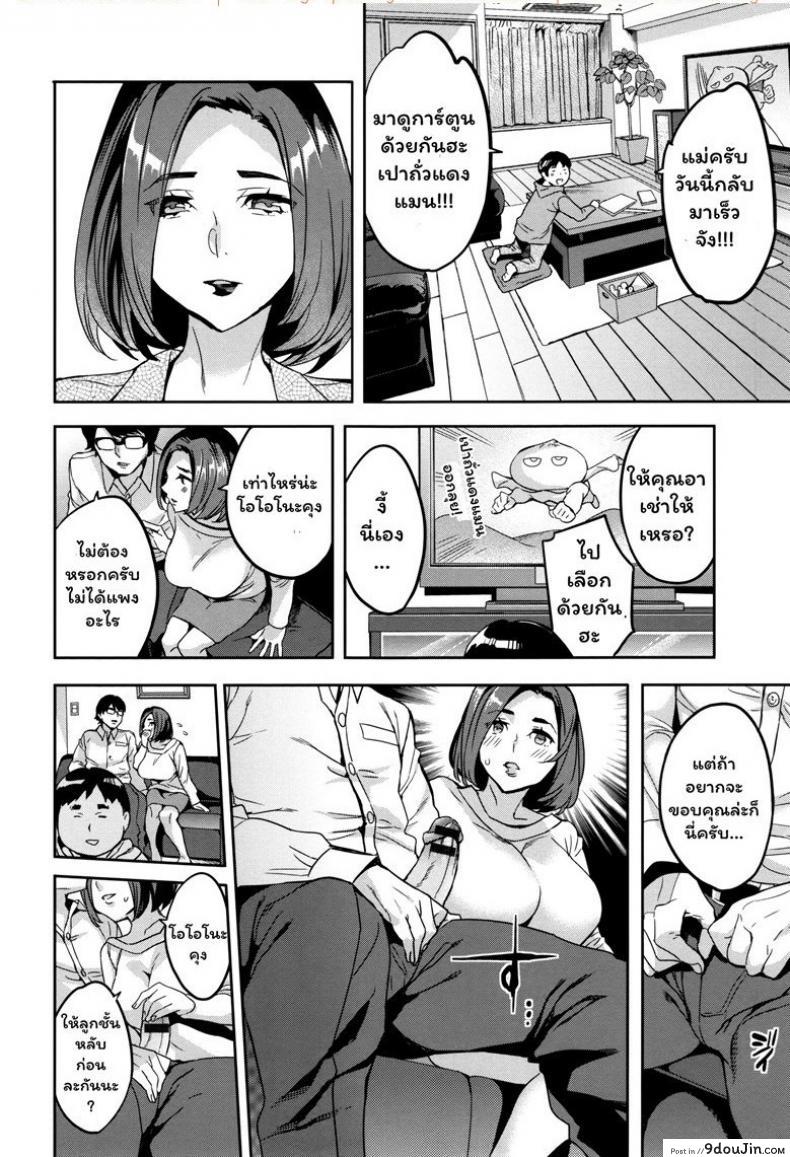 อ่านโดจิน แผนกภรรยา [Emua] Sekigahara Shouji Hitozuma-bu ภาค 4 แปลไทย หน้าที่ 12