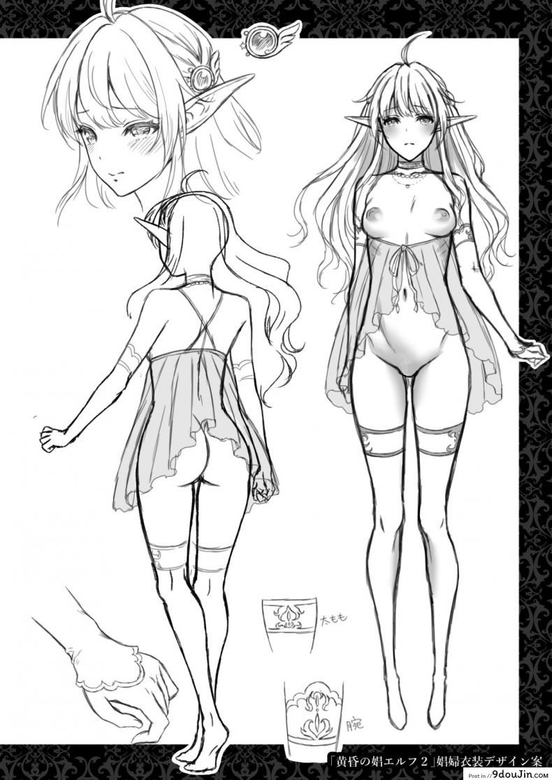 อ่านโดจิน Tasogare no Shou Elf ภาค 4 [HBA (Usagi Nagomu)] แปลไทย หน้าที่ 43