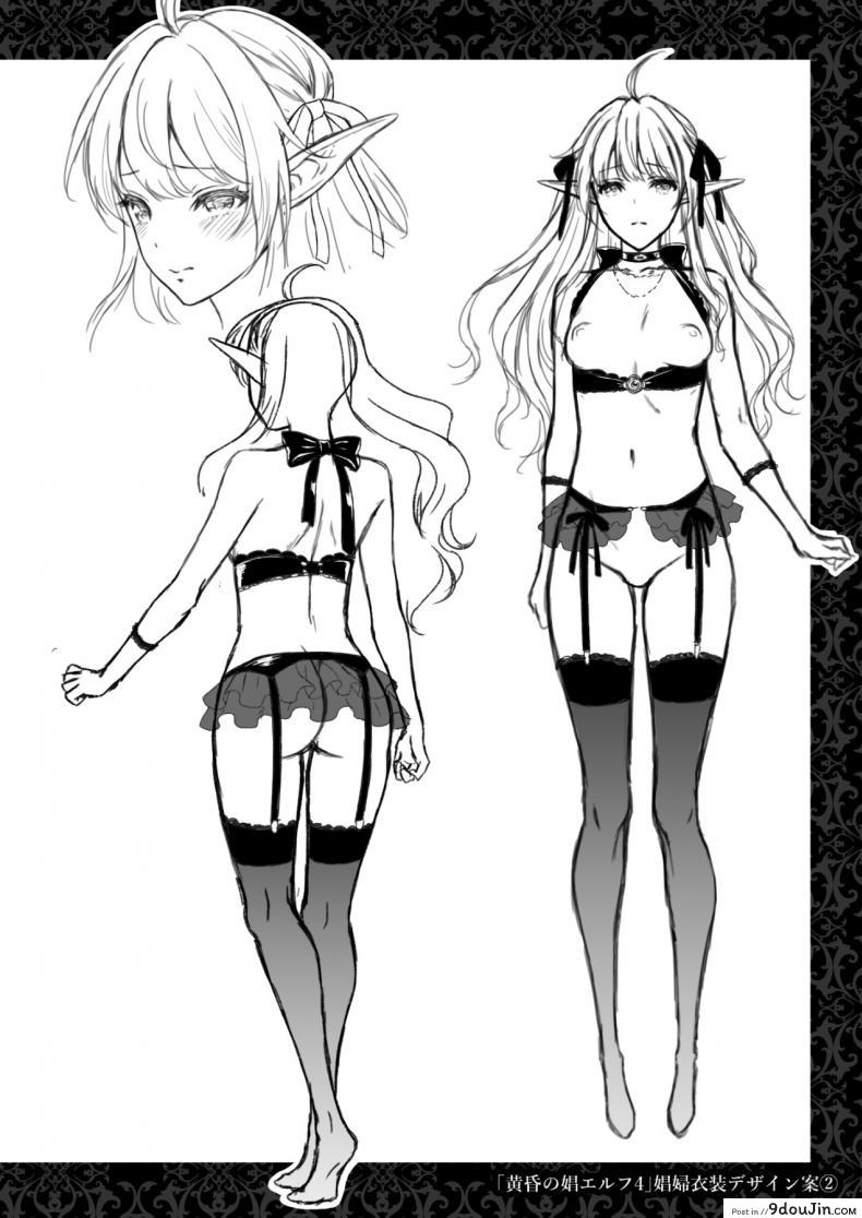 อ่านโดจิน Tasogare no Shou Elf ภาค 4 [HBA (Usagi Nagomu)] แปลไทย หน้าที่ 45