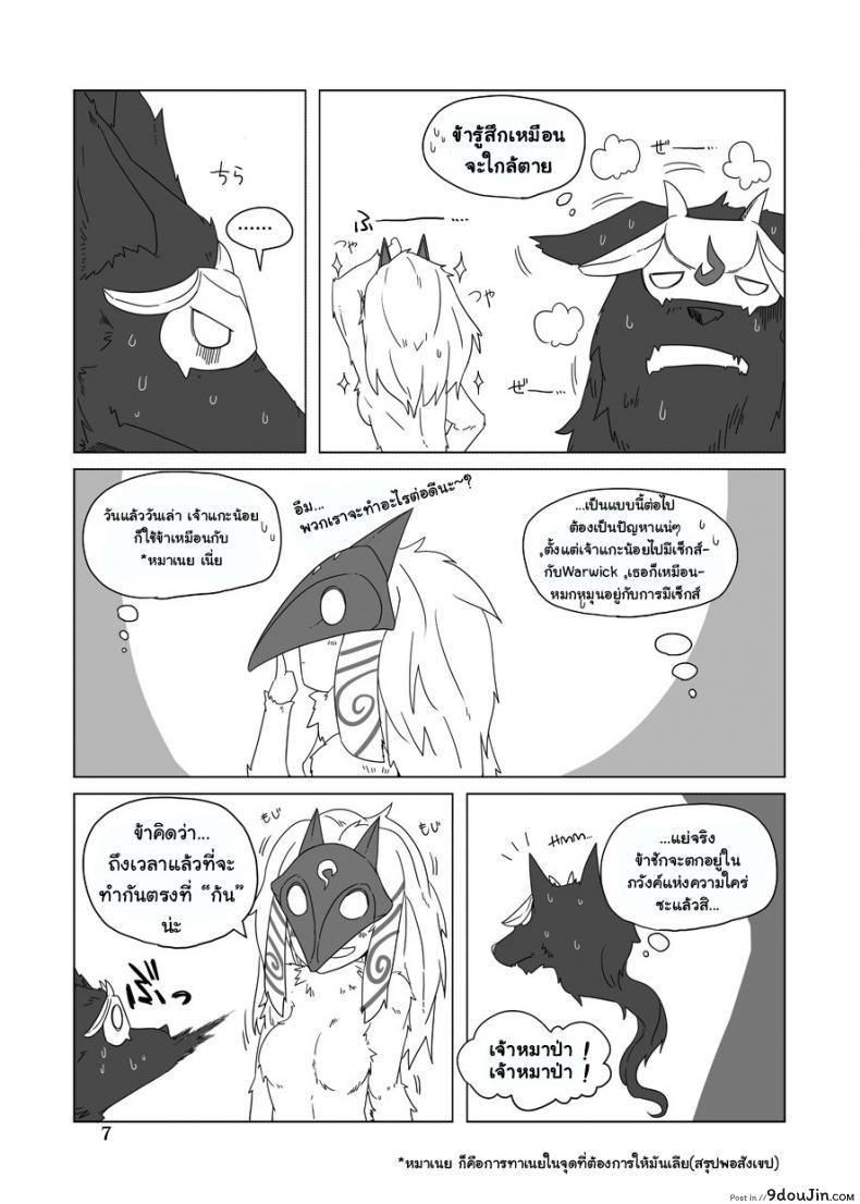 อ่านโดจิน จัดการความหิว ยังไงดี [shijima] How does hunger feel? ภาค 2 อ่านฟรี หน้าที่ 6