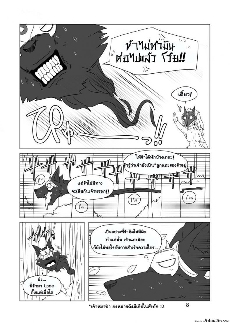 อ่านโดจิน จัดการความหิว ยังไงดี [shijima] How does hunger feel? ภาค 2 อ่านฟรี หน้าที่ 7