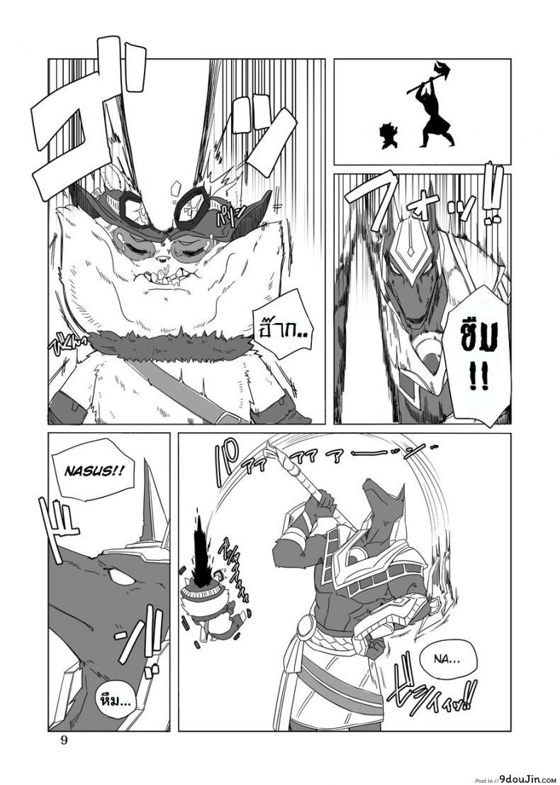 อ่านโดจิน จัดการความหิว ยังไงดี [shijima] How does hunger feel? ภาค 2 อ่านฟรี หน้าที่ 8