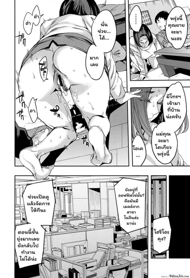 อ่านโดจิน แผนกภรรยา [Emua] Sekigahara Shouji Hitozuma-bu ภาค 4 แปลไทย หน้าที่ 18