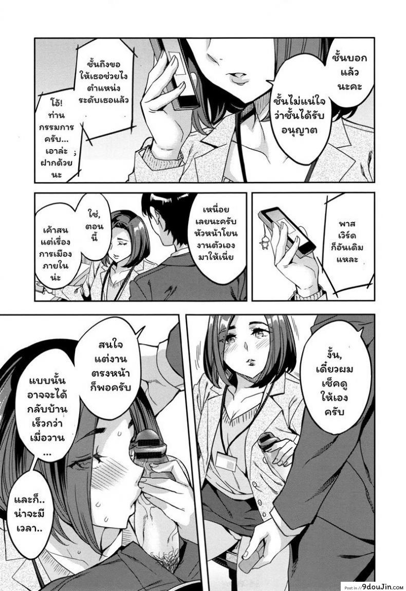 อ่านโดจิน แผนกภรรยา [Emua] Sekigahara Shouji Hitozuma-bu ภาค 4 แปลไทย หน้าที่ 19