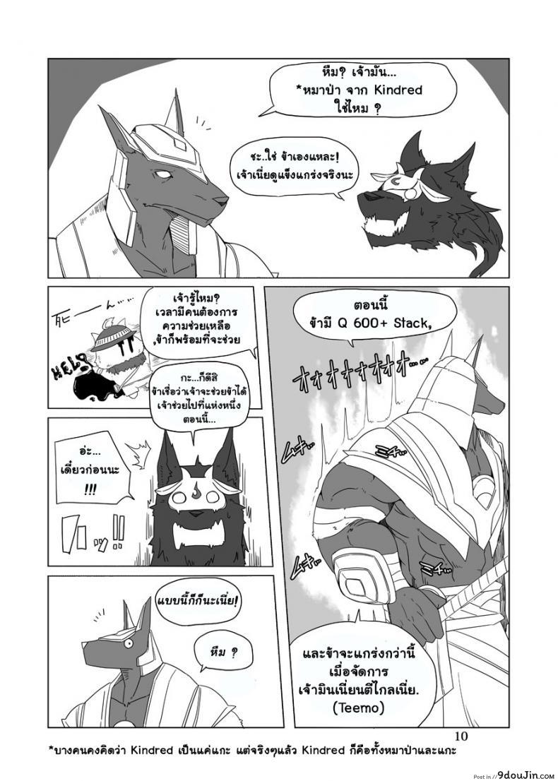 อ่านโดจิน จัดการความหิว ยังไงดี [shijima] How does hunger feel? ภาค 2 อ่านฟรี หน้าที่ 9