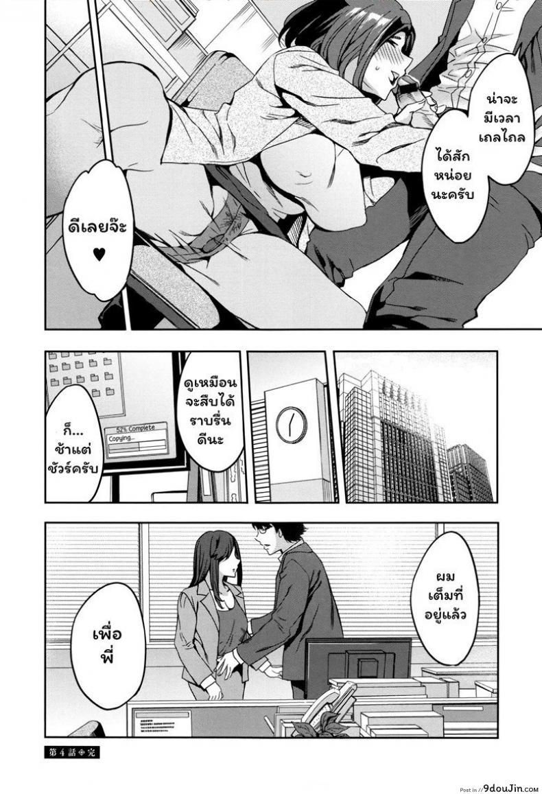 อ่านโดจิน แผนกภรรยา [Emua] Sekigahara Shouji Hitozuma-bu ภาค 4 แปลไทย หน้าที่ 20