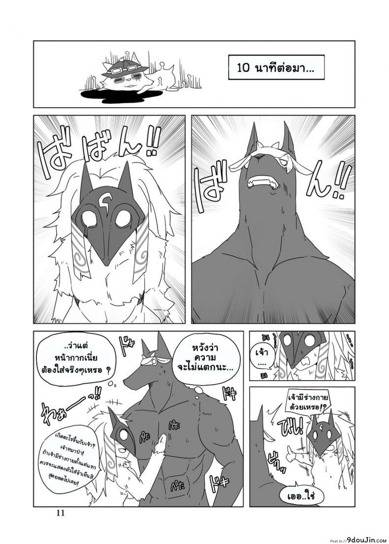 อ่านโดจิน จัดการความหิว ยังไงดี [shijima] How does hunger feel? ภาค 2 อ่านฟรี หน้าที่ 10