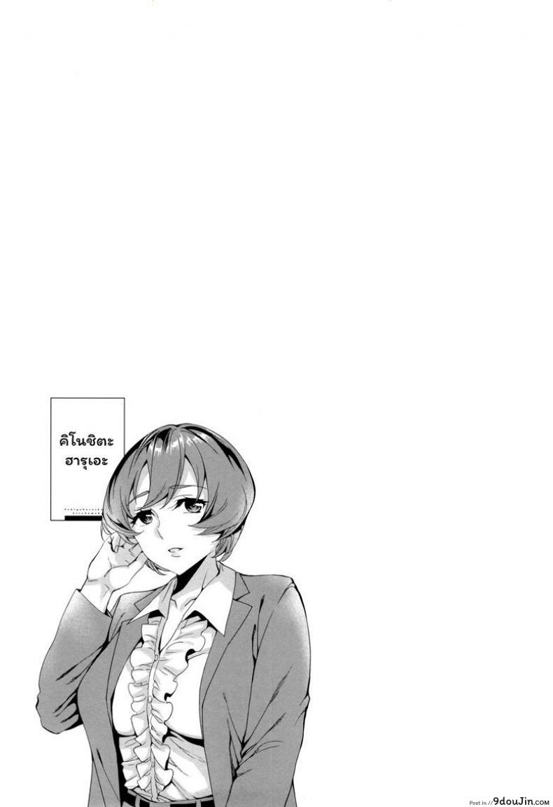 อ่านโดจิน แผนกภรรยา [Emua] Sekigahara Shouji Hitozuma-bu ภาค 4 แปลไทย หน้าที่ 21
