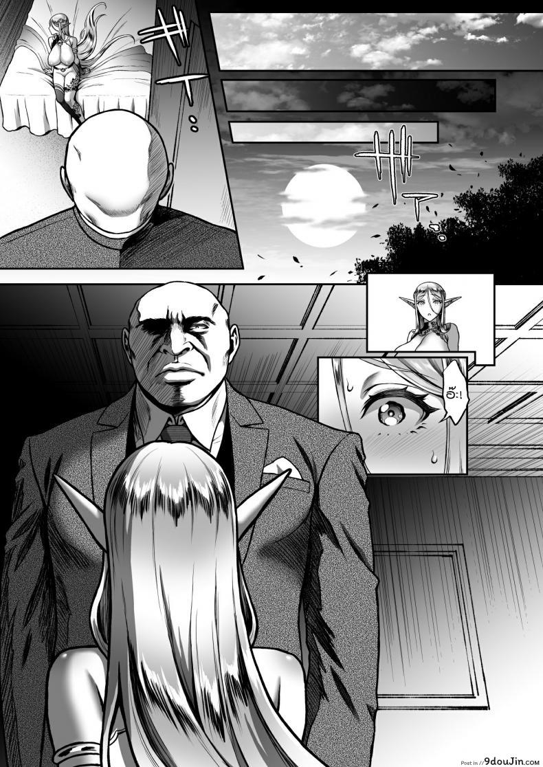 อ่านโดจิน Tasogare no Shou Elf ภาค 5 [HBA (Usagi Nagomu)] (C93) แปลไทย หน้าที่ 12