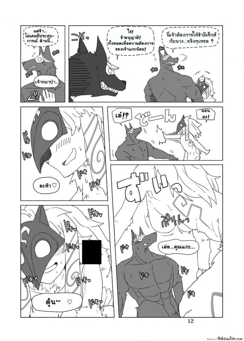 อ่านโดจิน จัดการความหิว ยังไงดี [shijima] How does hunger feel? ภาค 2 อ่านฟรี หน้าที่ 11