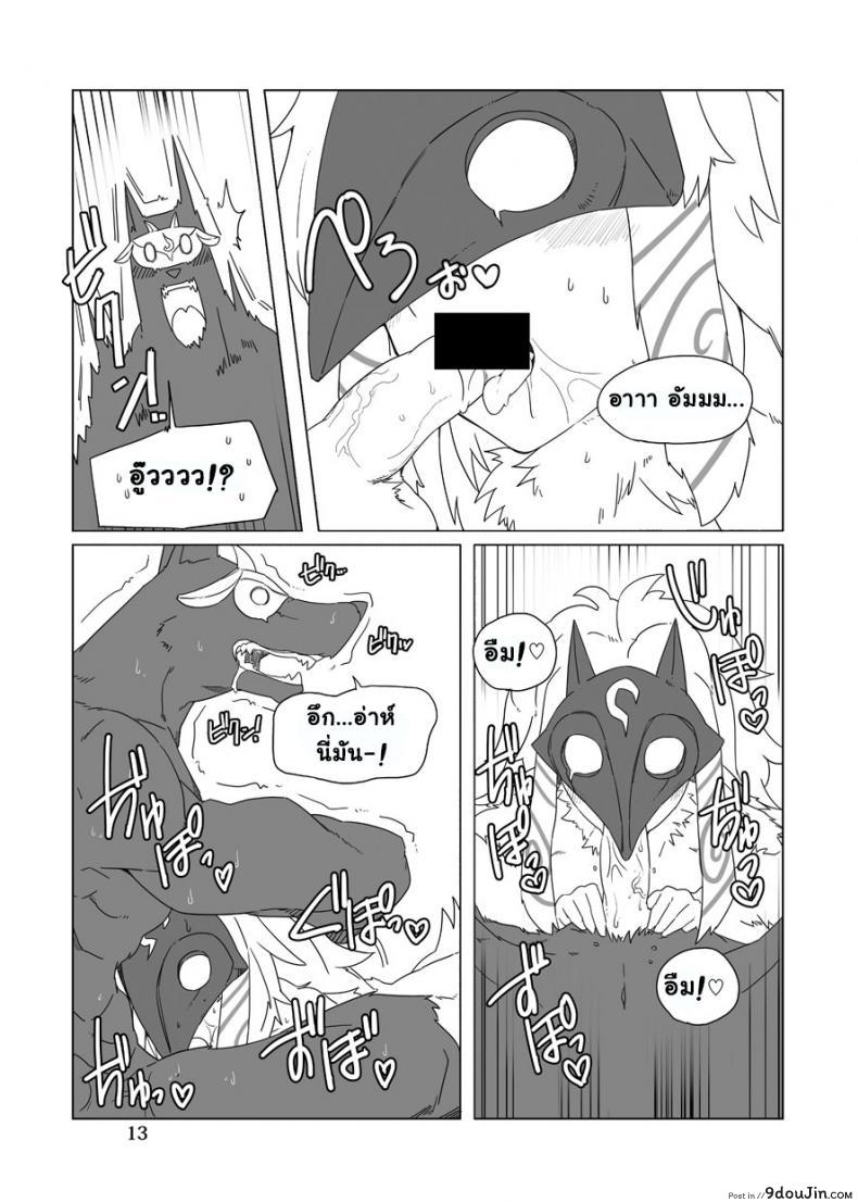 อ่านโดจิน จัดการความหิว ยังไงดี [shijima] How does hunger feel? ภาค 2 อ่านฟรี หน้าที่ 12