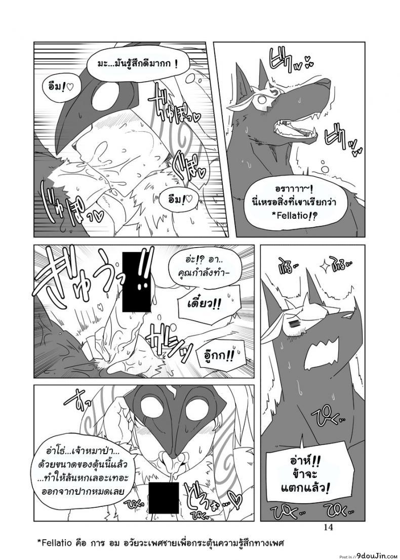 อ่านโดจิน จัดการความหิว ยังไงดี [shijima] How does hunger feel? ภาค 2 อ่านฟรี หน้าที่ 13