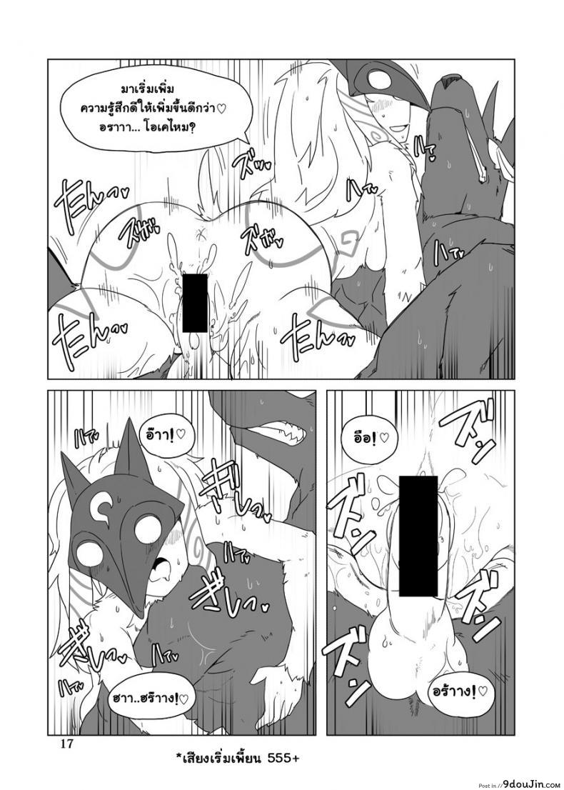 อ่านโดจิน จัดการความหิว ยังไงดี [shijima] How does hunger feel? ภาค 2 อ่านฟรี หน้าที่ 16