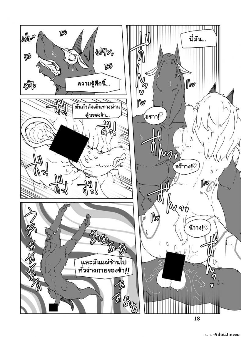 อ่านโดจิน จัดการความหิว ยังไงดี [shijima] How does hunger feel? ภาค 2 อ่านฟรี หน้าที่ 17