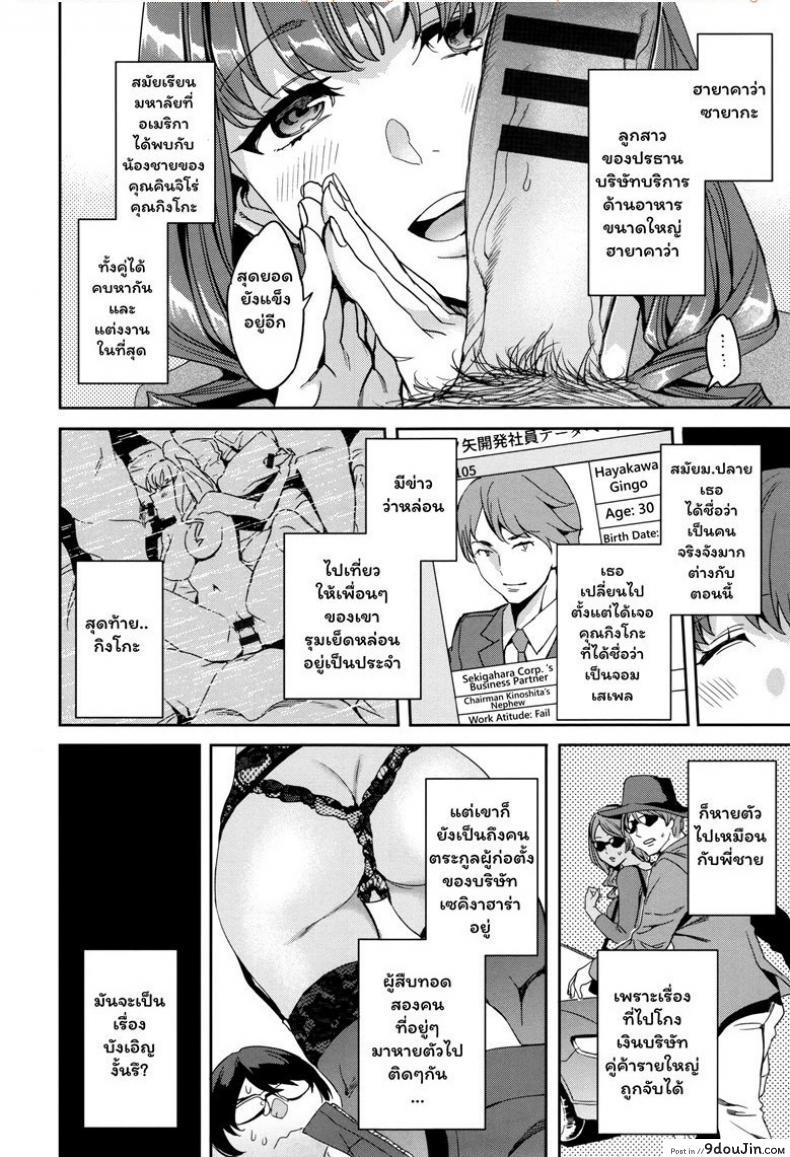 อ่านโดจิน แผนกภรรยา [Emua] Sekigahara Shouji Hitozuma-bu ภาค 5 แปลไทย หน้าที่ 10