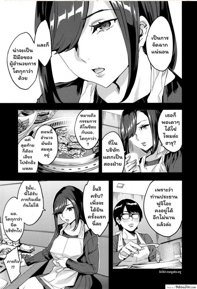 อ่านโดจิน แผนกภรรยา [Emua] Sekigahara Shouji Hitozuma-bu ภาค 5 แปลไทย หน้าที่ 11
