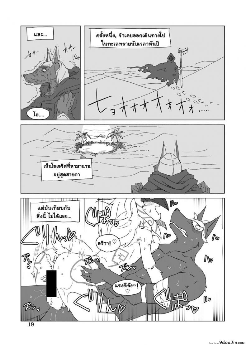อ่านโดจิน จัดการความหิว ยังไงดี [shijima] How does hunger feel? ภาค 2 อ่านฟรี หน้าที่ 18