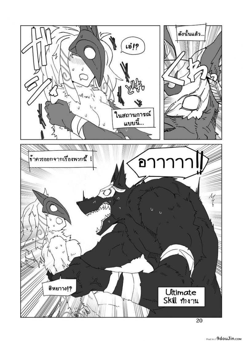 อ่านโดจิน จัดการความหิว ยังไงดี [shijima] How does hunger feel? ภาค 2 อ่านฟรี หน้าที่ 19