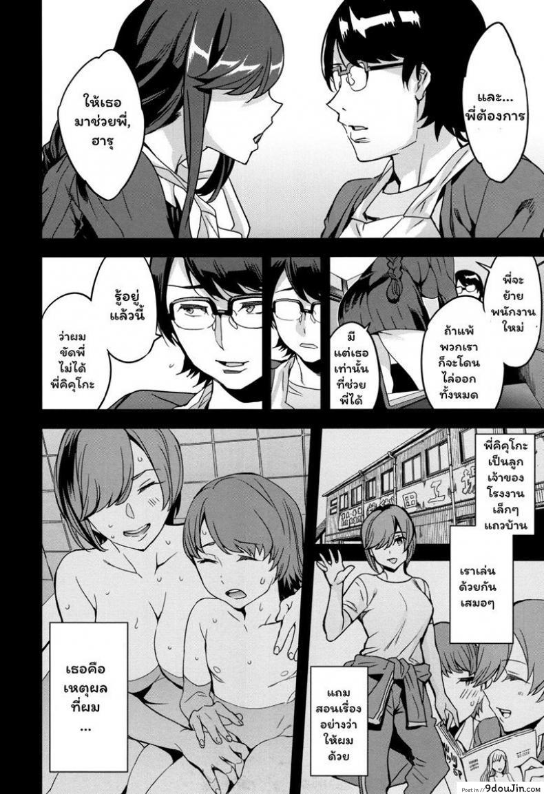 อ่านโดจิน แผนกภรรยา [Emua] Sekigahara Shouji Hitozuma-bu ภาค 5 แปลไทย หน้าที่ 12