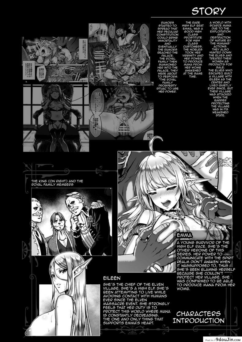 อ่านโดจิน สิ้นศักดิ์ศรีโสเภณีไฮเอลฟ์ (C93) [HBA (Usagi Nagomu)] Tasogare no Shou Elf ภาค 6 หน้าที่ 2