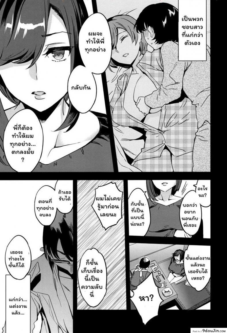 อ่านโดจิน แผนกภรรยา [Emua] Sekigahara Shouji Hitozuma-bu ภาค 5 แปลไทย หน้าที่ 13