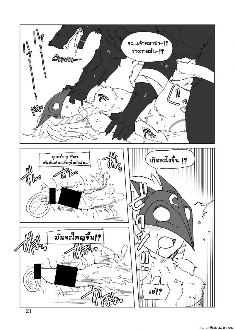 อ่านโดจิน จัดการความหิว ยังไงดี [shijima] How does hunger feel? ภาค 2 อ่านฟรี หน้าที่ 20