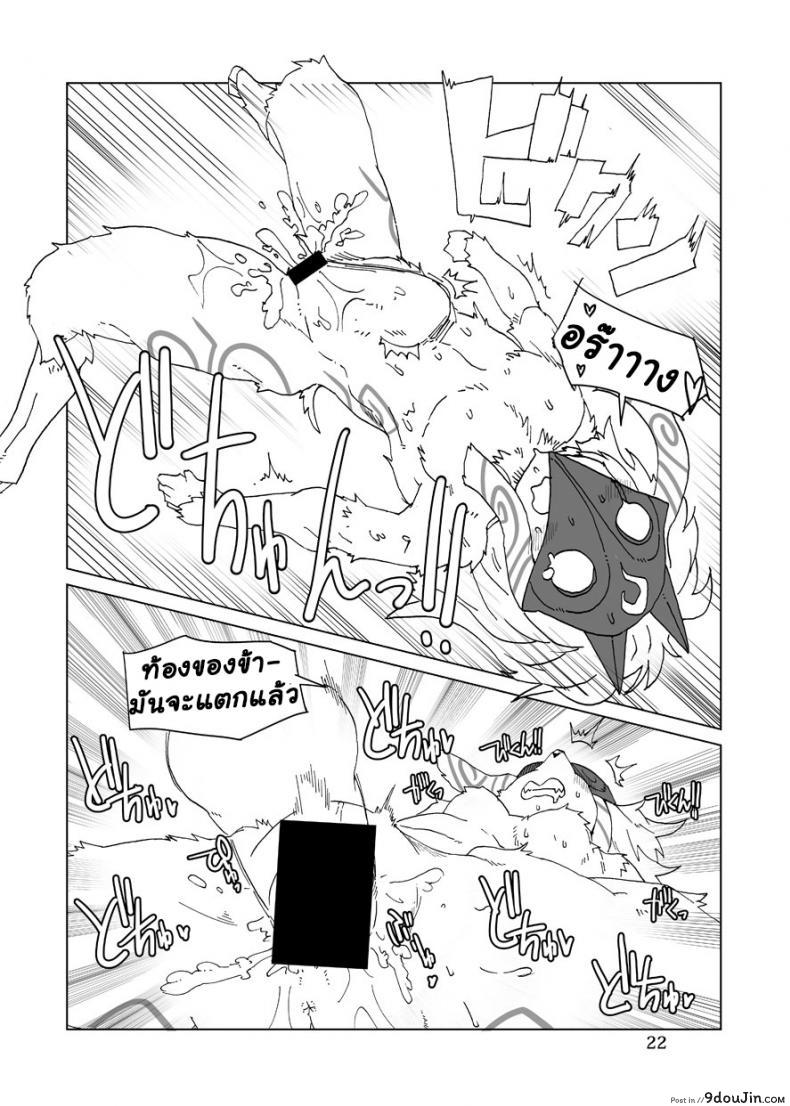 อ่านโดจิน จัดการความหิว ยังไงดี [shijima] How does hunger feel? ภาค 2 อ่านฟรี หน้าที่ 21