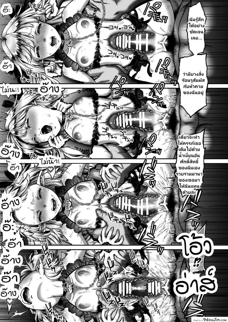 อ่านโดจิน Tasogare no Shou Elf ภาค 6 [HBA (Usagi Nagomu)] แปลไทย หน้าที่ 15