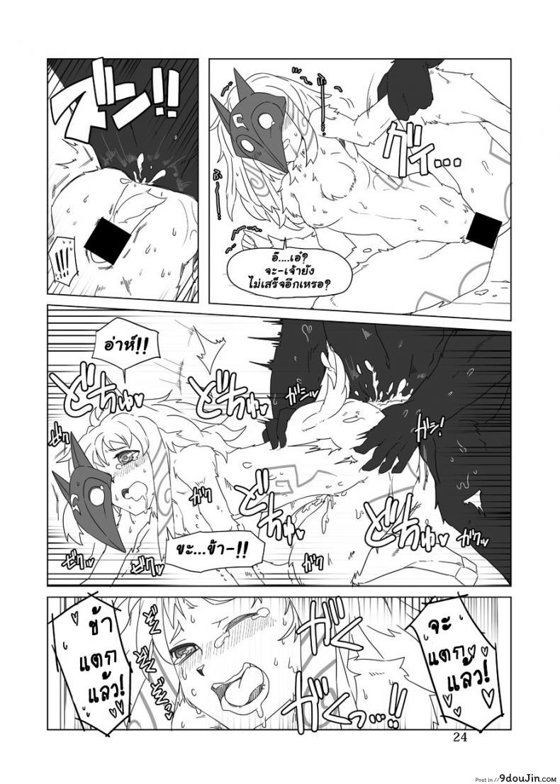 อ่านโดจิน จัดการความหิว ยังไงดี [shijima] How does hunger feel? ภาค 2 อ่านฟรี หน้าที่ 23