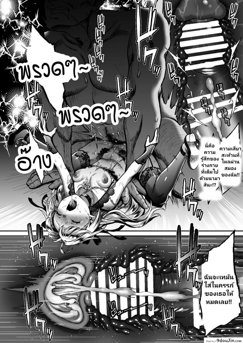 อ่านโดจิน Tasogare no Shou Elf ภาค 6 [HBA (Usagi Nagomu)] แปลไทย หน้าที่ 16