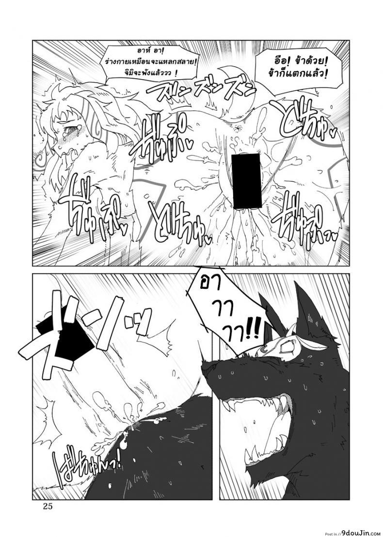 อ่านโดจิน จัดการความหิว ยังไงดี [shijima] How does hunger feel? ภาค 2 อ่านฟรี หน้าที่ 24