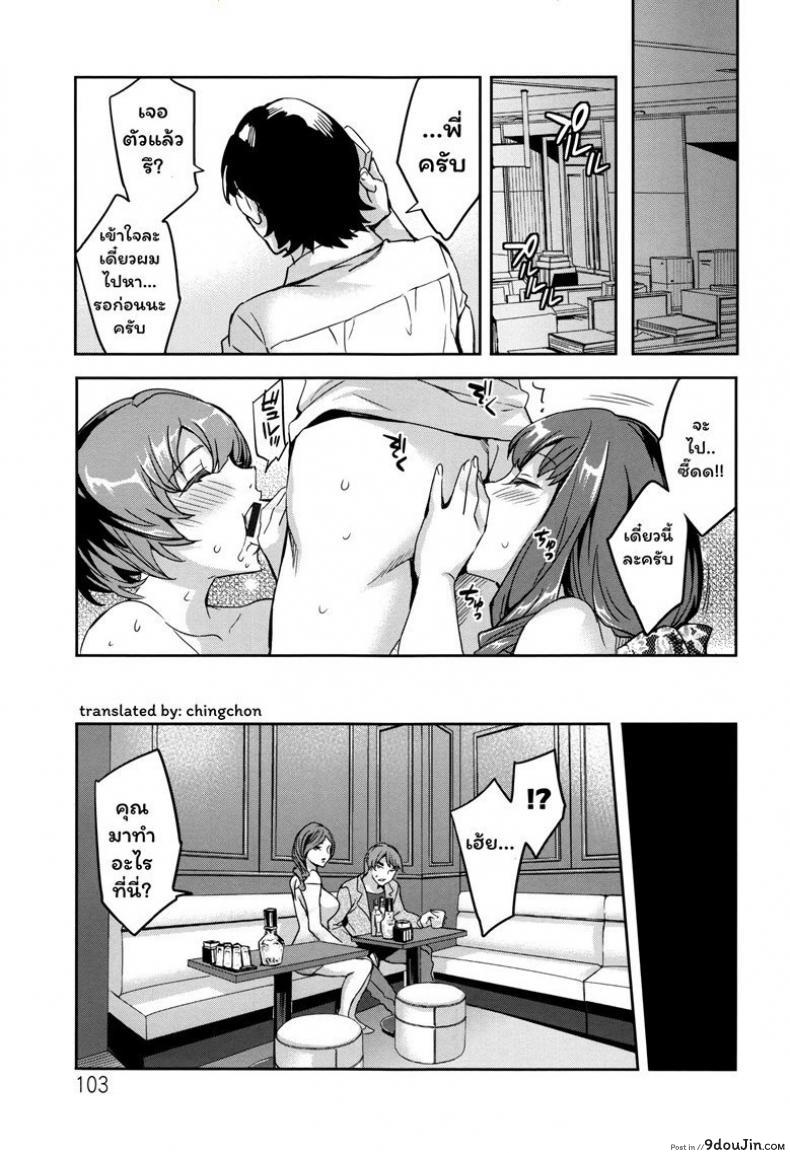 อ่านโดจิน แผนกภรรยา [Emua] Sekigahara Shouji Hitozuma-bu ภาค 5 แปลไทย หน้าที่ 19