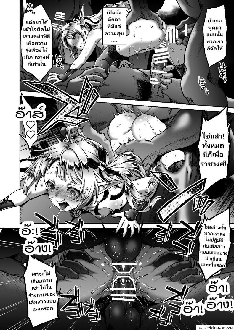 อ่านโดจิน Tasogare no Shou Elf ภาค 6 [HBA (Usagi Nagomu)] แปลไทย หน้าที่ 26
