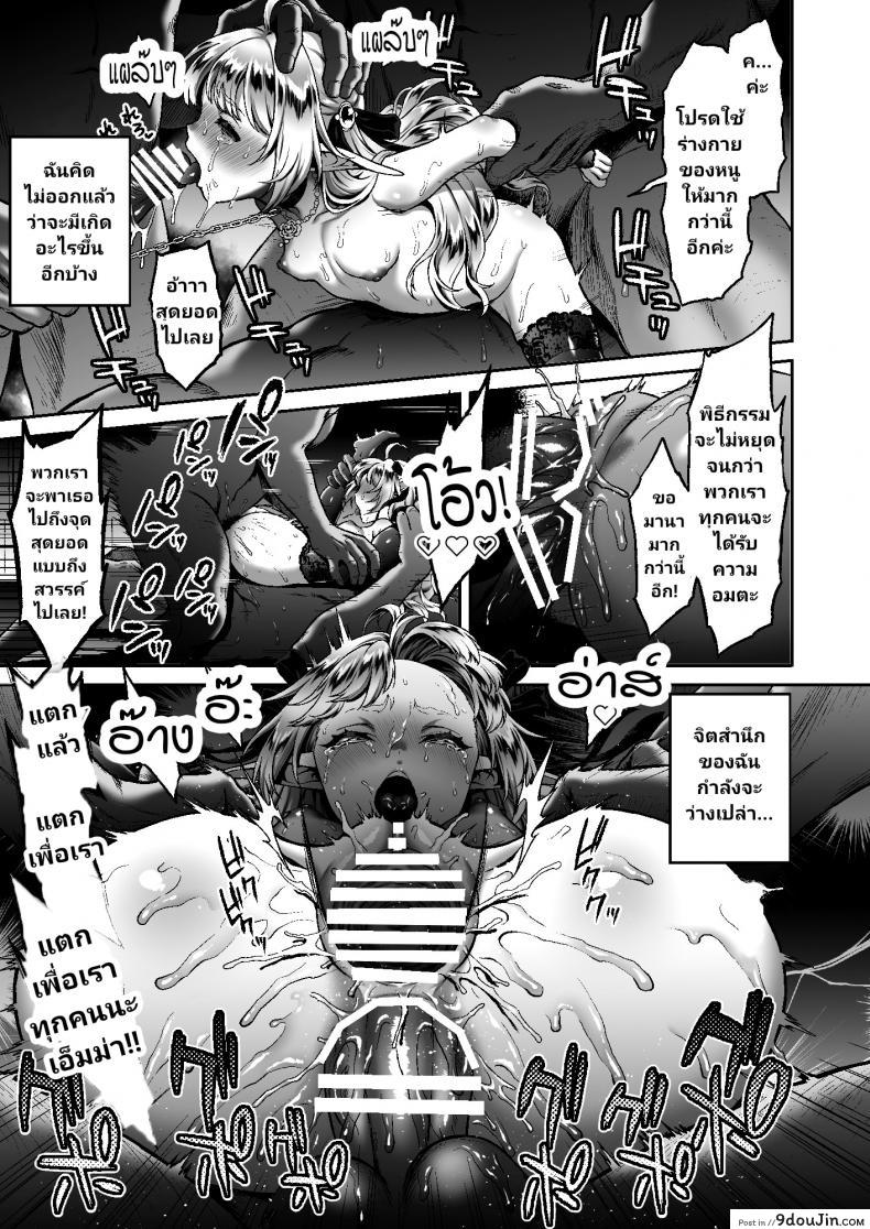 อ่านโดจิน Tasogare no Shou Elf ภาค 6 [HBA (Usagi Nagomu)] แปลไทย หน้าที่ 27