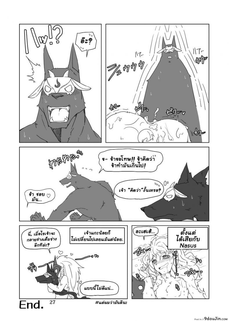 อ่านโดจิน จัดการความหิว ยังไงดี [shijima] How does hunger feel? ภาค 2 อ่านฟรี หน้าที่ 26