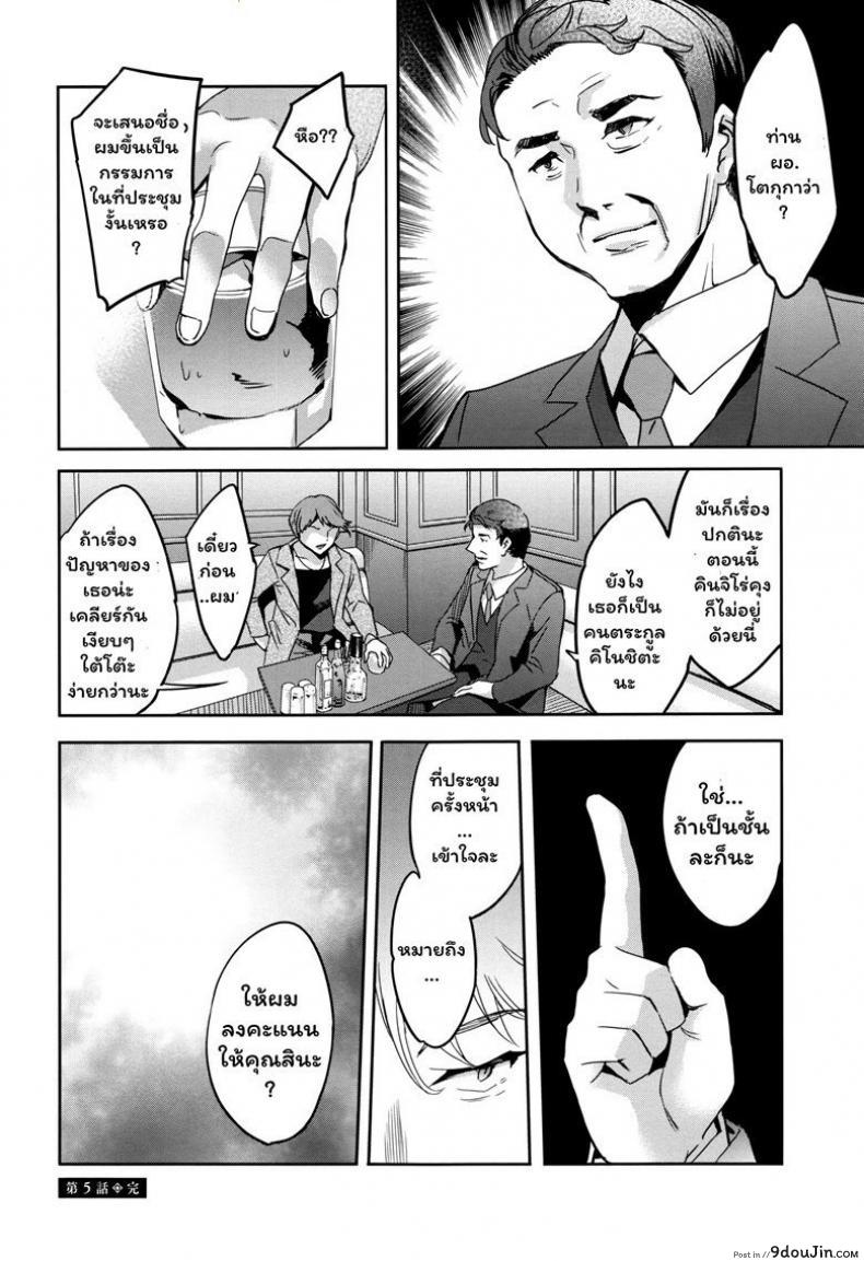อ่านโดจิน แผนกภรรยา [Emua] Sekigahara Shouji Hitozuma-bu ภาค 5 แปลไทย หน้าที่ 20