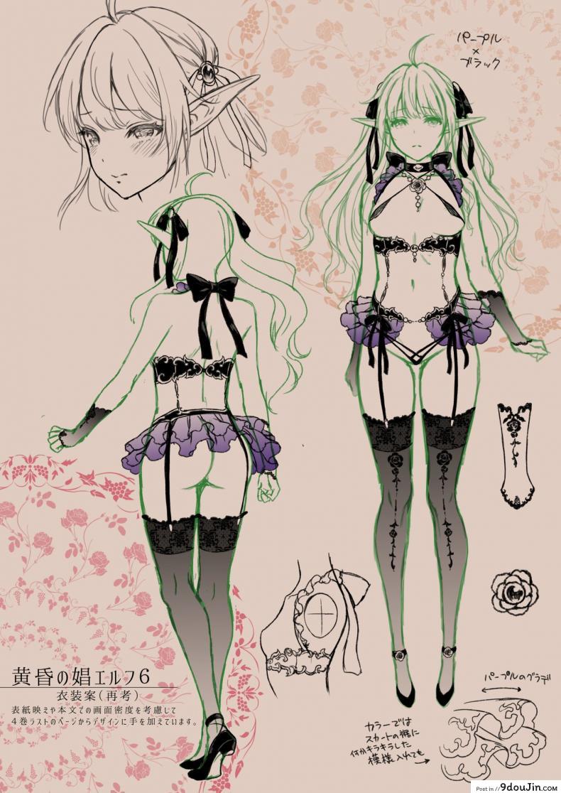 อ่านโดจิน Tasogare no Shou Elf ภาค 6 [HBA (Usagi Nagomu)] แปลไทย หน้าที่ 32