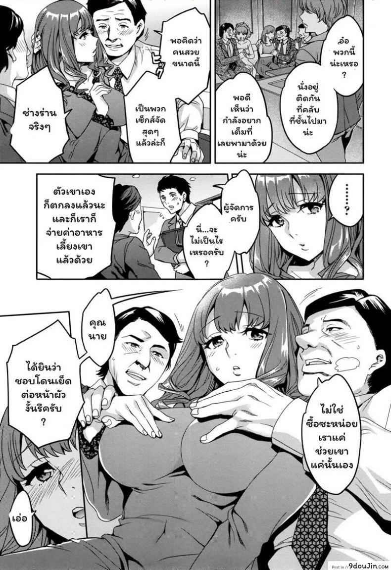 อ่านโดจิน แผนกภรรยา [Emua] Sekigahara Shouji Hitozuma-bu ภาค 6 หน้าที่ 3