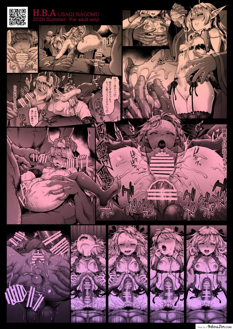 อ่านโดจิน Tasogare no Shou Elf ภาค 6 [HBA (Usagi Nagomu)] แปลไทย หน้าที่ 35