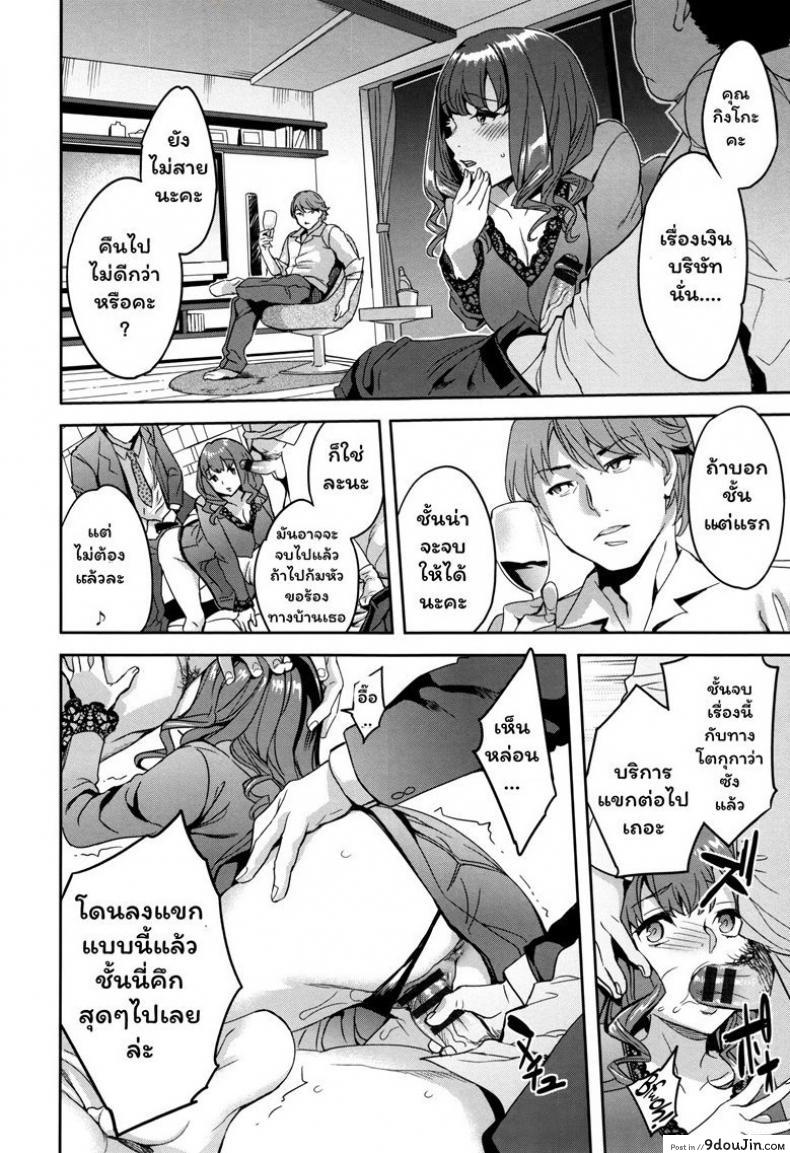 อ่านโดจิน แผนกภรรยา [Emua] Sekigahara Shouji Hitozuma-bu ภาค 6 แปลไทย หน้าที่ 6
