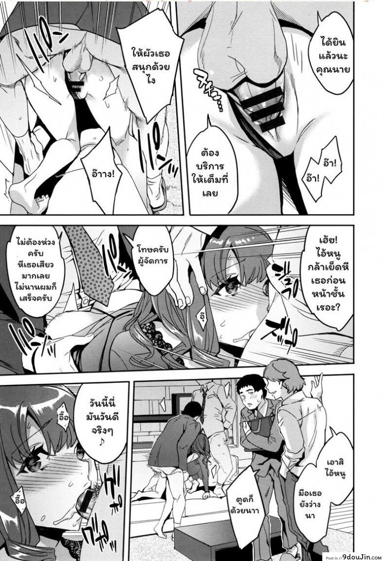 อ่านโดจิน แผนกภรรยา [Emua] Sekigahara Shouji Hitozuma-bu ภาค 6 แปลไทย หน้าที่ 7