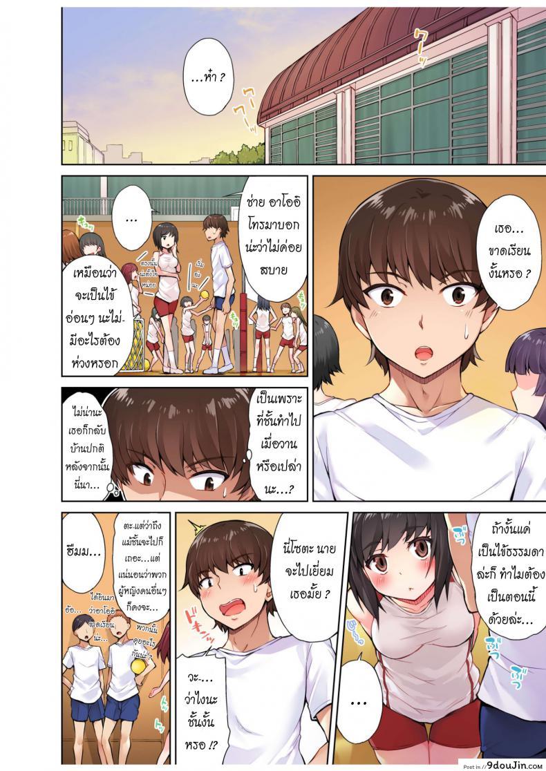 อ่านโดจิน สืบทอดงาน นักถูตัวสาว [Toyo] Traditional Job of Washing Girls’ Body ภาค 0 หน้าที่ 3