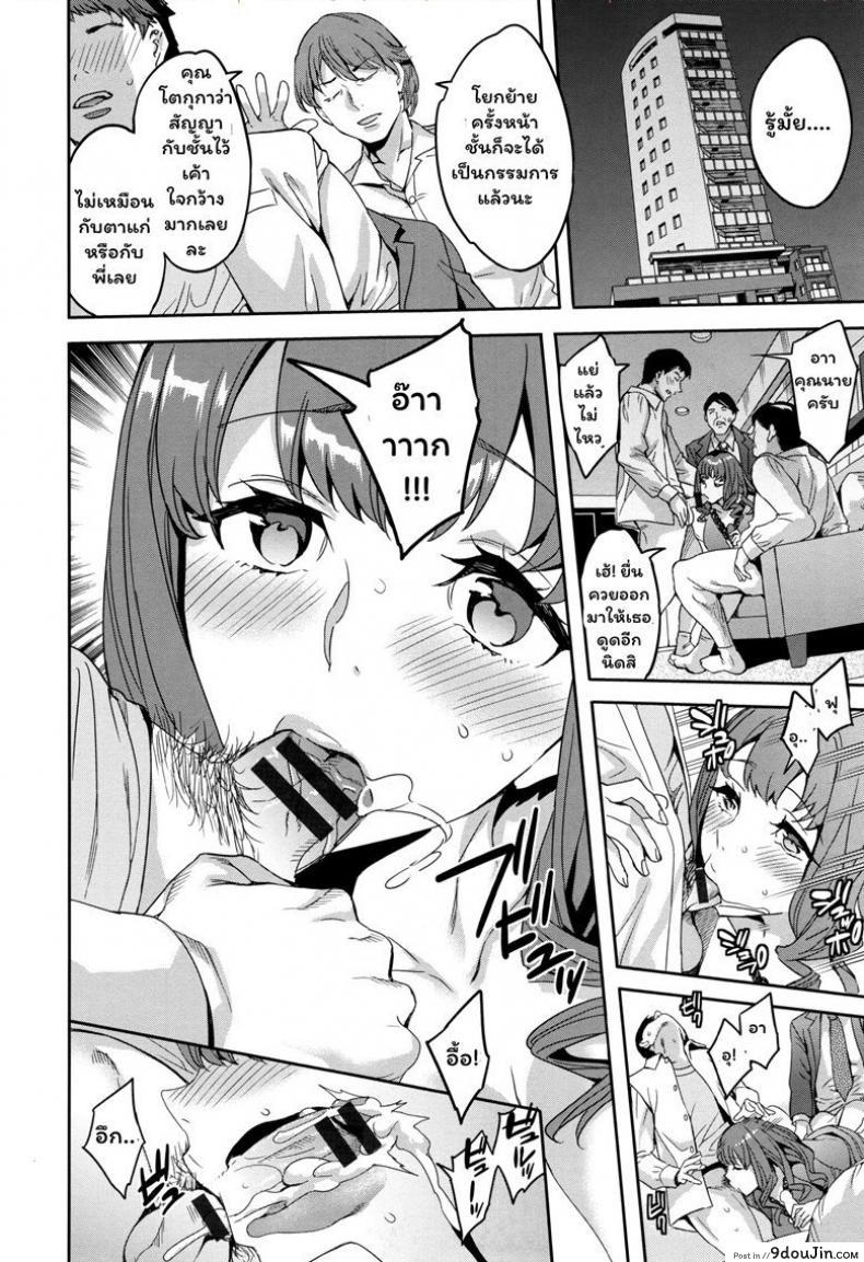 อ่านโดจิน แผนกภรรยา [Emua] Sekigahara Shouji Hitozuma-bu ภาค 6 แปลไทย หน้าที่ 8