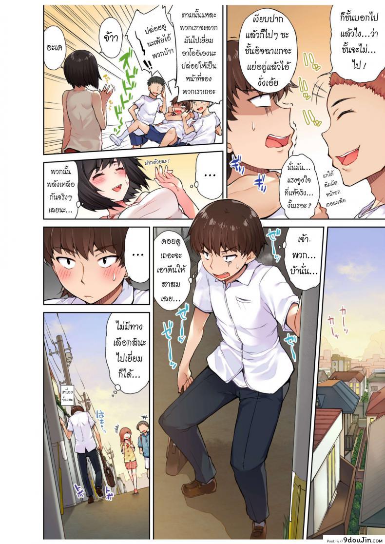 อ่านโดจิน สืบทอดงาน นักถูตัวสาว [Toyo] Traditional Job of Washing Girls’ Body ภาค 0 แปลไทย หน้าที่ 5