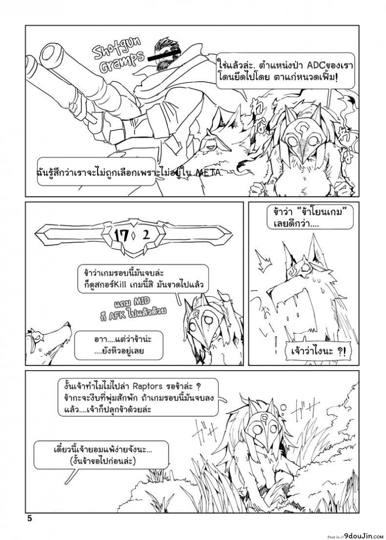 อ่านโดจิน จัดการความหิว ยังไงดี [shijima] How does hunger feel? ภาค 3 หน้าที่ 5