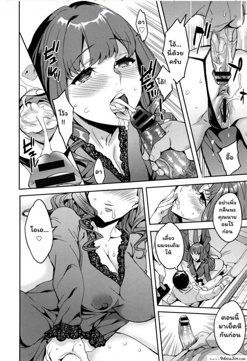 อ่านโดจิน แผนกภรรยา [Emua] Sekigahara Shouji Hitozuma-bu ภาค 6 แปลไทย หน้าที่ 10