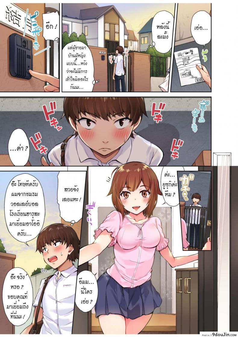 อ่านโดจิน สืบทอดงาน นักถูตัวสาว [Toyo] Traditional Job of Washing Girls’ Body ภาค 0 แปลไทย หน้าที่ 6